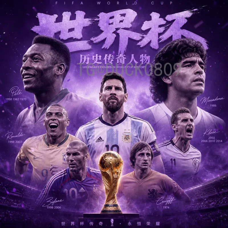 完整2026国际足联世界杯法国队名单预测与深度分析